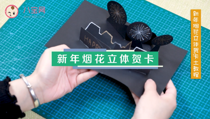 新年烟花立体贺卡视频教程 新年烟花贺卡步骤图