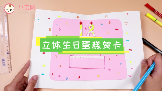立体生日蛋糕贺卡视频  生日蛋糕贺卡制作教程