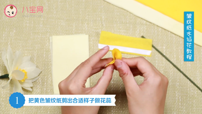 皱纹纸水仙花视频教程 皱纹纸水仙花制作方法
