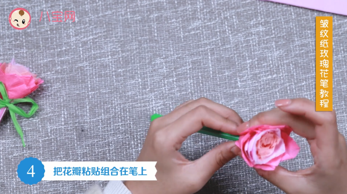皱纹纸玫瑰花笔视频教程 皱纹纸玫瑰花笔做法图解